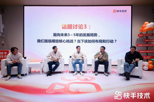 快手技術(shù)沙龍圓滿落幕 共探KMP高效落地與AI融合新未來(lái)